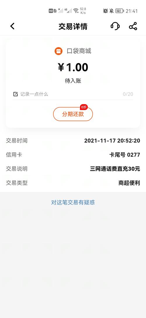 平安信用卡积分兑换软件