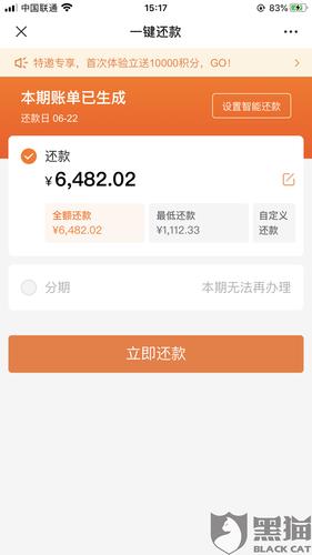 平安信用卡积分兑换迟迟不发货