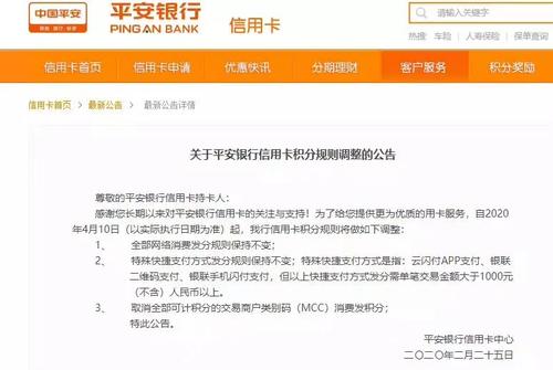 平安信用卡积分兑换退货