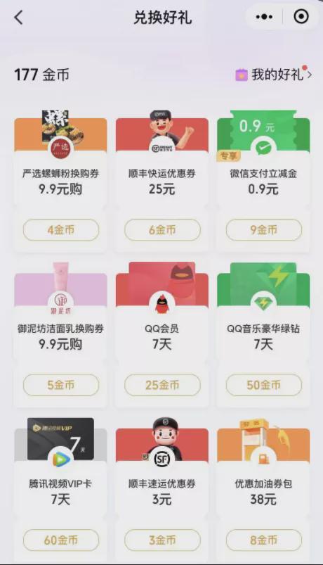 平安信用卡积分兑换金币