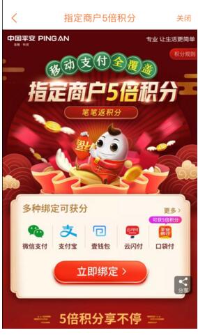 平安信用卡积分兑换销卡