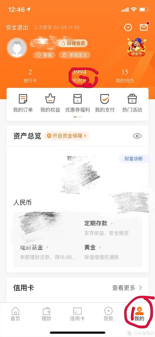 平安信用卡积分兑换集分宝失败