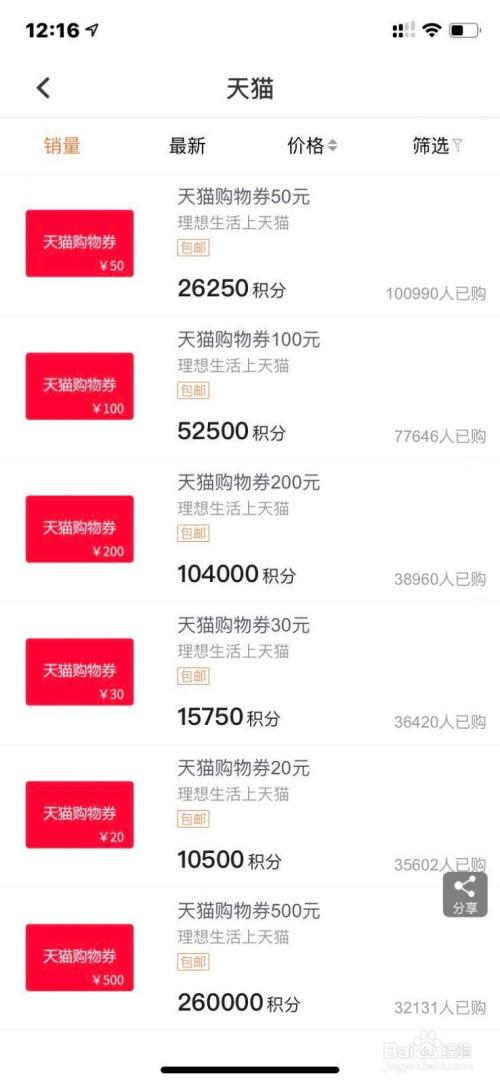 平安信用卡积分可以兑换什么
