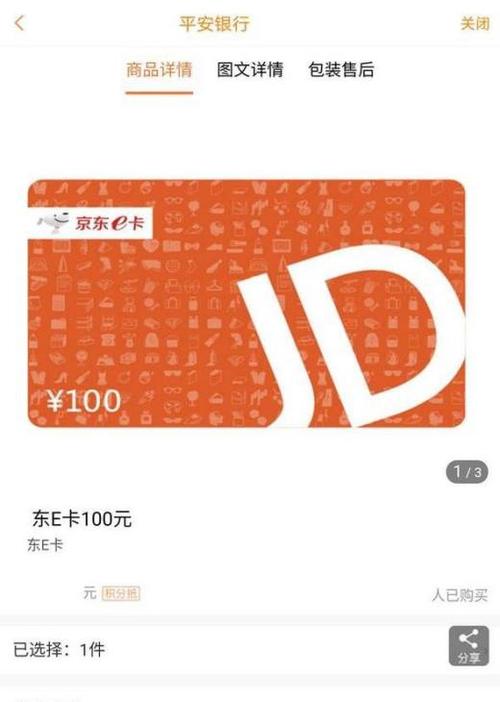 平安信用卡积分可以兑换什么条件