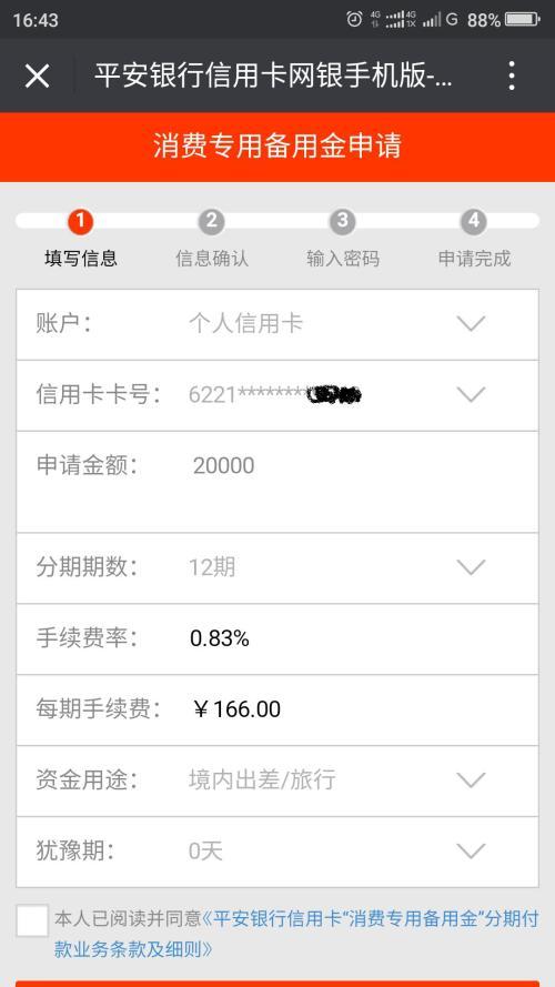 平安信用卡积分可以兑换机票吗