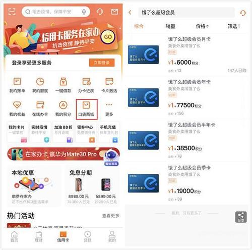 平安信用卡积分可以兑换话费吗