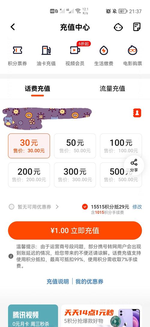 平安信用卡积分商城兑换