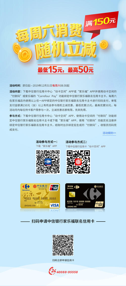 平安信用卡积分商城兑换家乐福卡