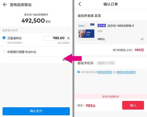 平安信用卡积分能兑换里程