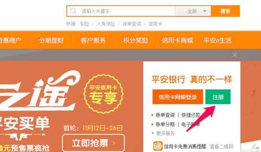 平安信用卡积分能否兑换商品