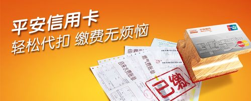 平安信用卡超市积分兑换