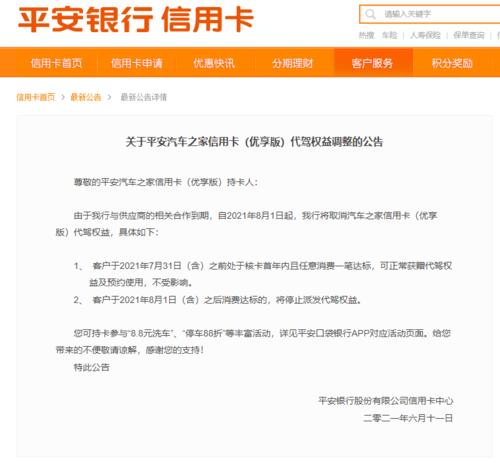 公务卡可以绑定etc吗_银行etc卡黑名单规则_etc必须绑定车主的银行卡吗