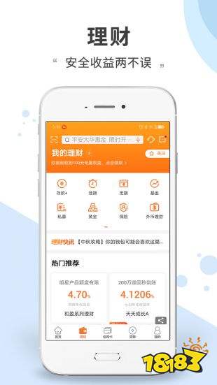 平安口袋银行信用卡积分兑换