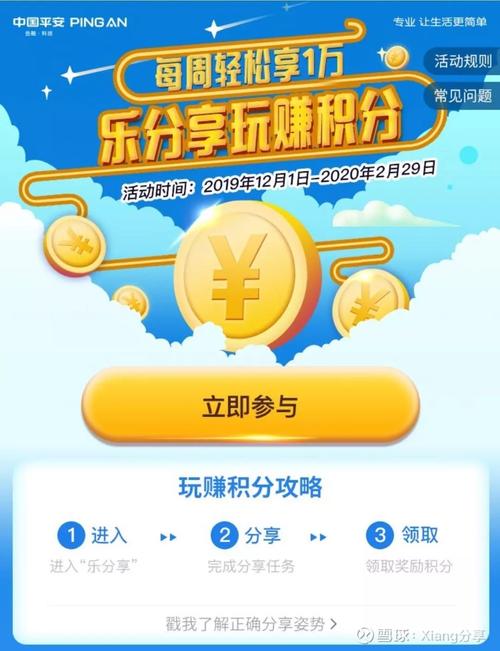平安汽车信用卡积分兑换