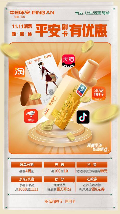 平安淘宝信用卡积分兑换