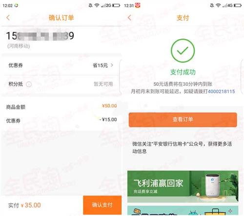 平安爱奇艺信用卡积分怎么兑换