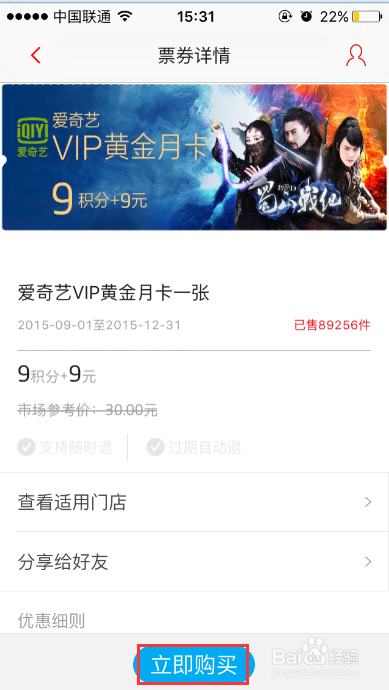 平安爱奇艺信用卡积分怎么兑换