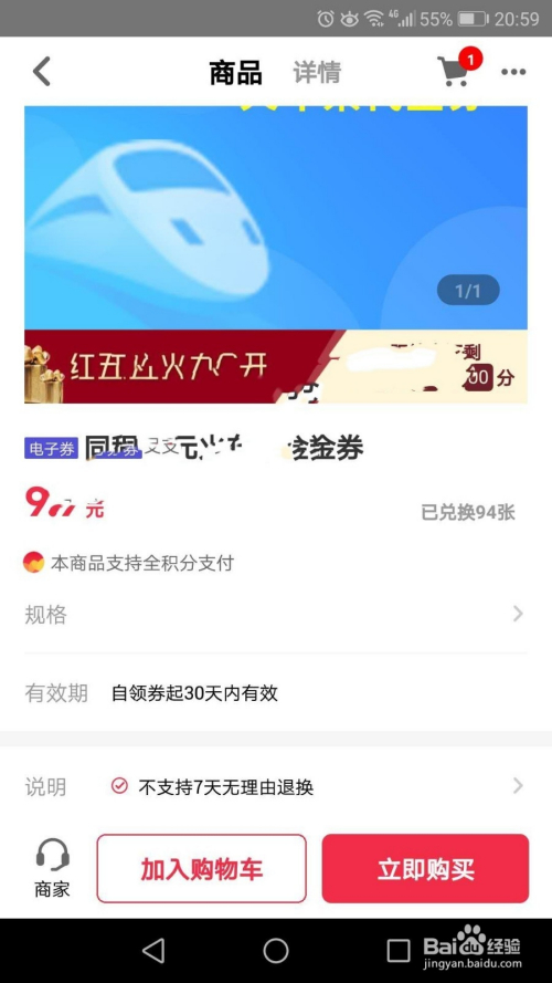 平安的信用卡积分兑换话费