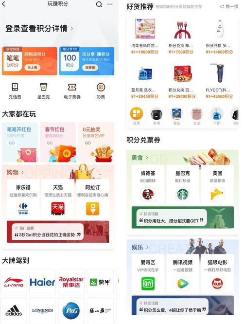 平安车主信用卡怎么积分兑换
