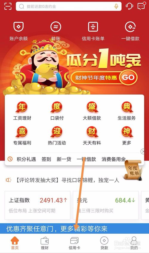 平安车主信用卡积分兑换