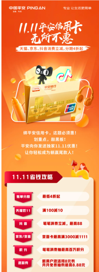 平安车险信用卡积分兑换(平安信用卡积分兑换商城)