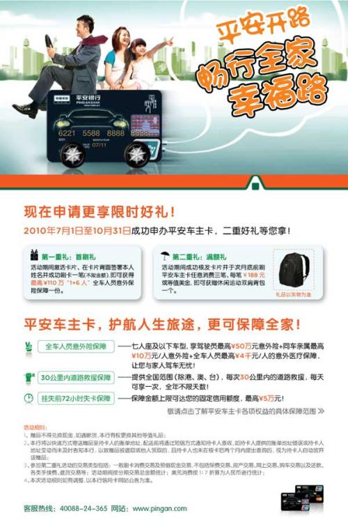 平安车险信用卡积分兑换商城(平安信用卡积分兑换商城app叫什么)