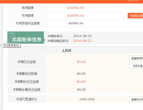 平安银行信用卡中心官网积分兑换商城(平安银行信用卡积分兑换的东西怎么查询)