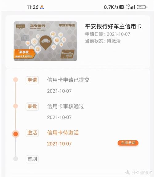 平安银行信用卡官网首页积分兑换