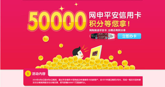 平安银行信用卡有纯积分兑换