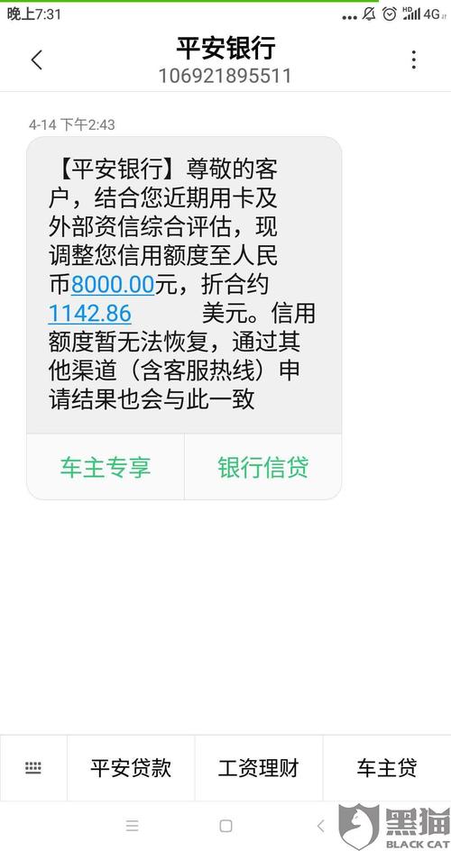 平安银行信用卡短信积分兑换