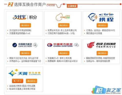 平安银行信用卡积分兑换南航(平安银行信用卡怎么积分兑换)