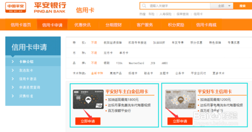平安银行信用卡积分兑换商城首页(平安银行信用卡积分兑换在哪里)