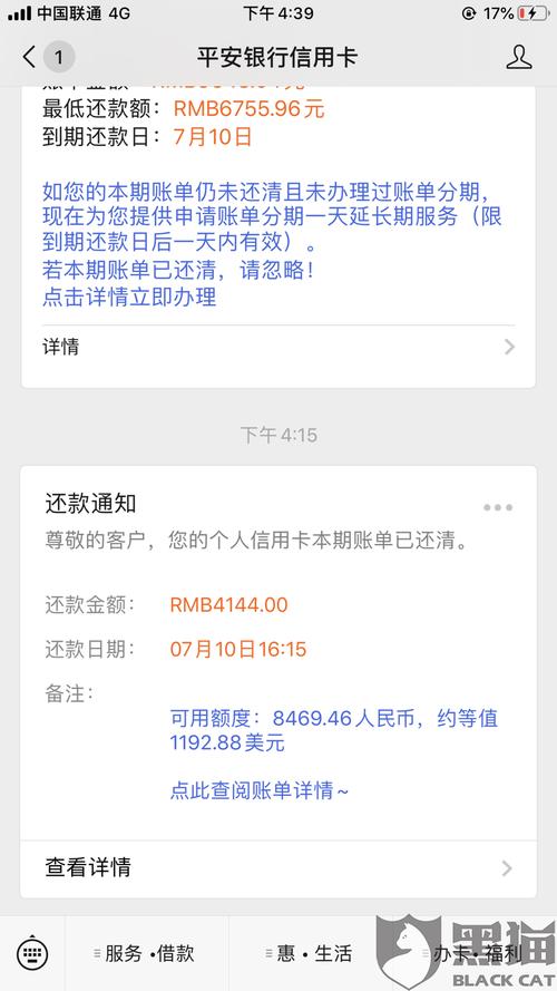 平安银行信用卡积分怎么兑换