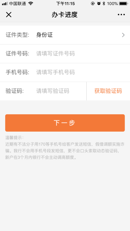 平安银行信用卡积分查询与兑换