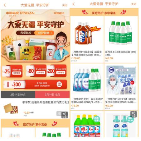 平安银行信用卡积分能兑换机票吗