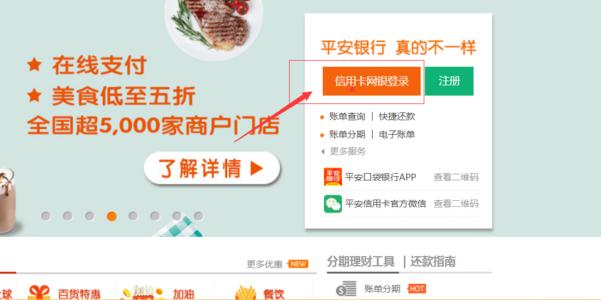 平安银行信用卡积分怎么查询兑换