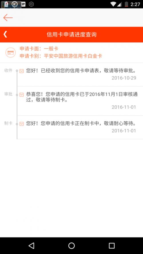 平安银行信用卡积分无法兑换
