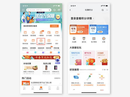 平安银行信用卡积分有兑换礼品吗