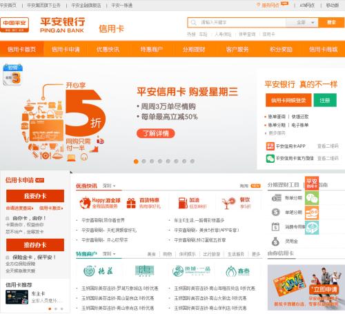 平安银行的信用卡积分兑换(平安银行信用卡积分兑换的东西在哪查看)