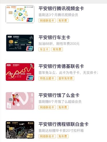 平安银行积分兑换商城信用卡(平安银行信用卡有积分兑换吗)