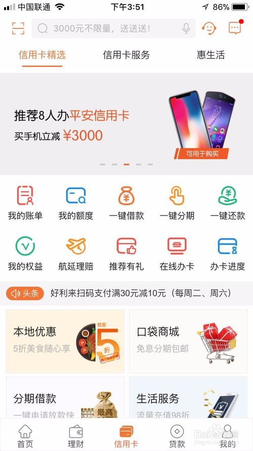 平安银行淘宝信用卡积分怎么兑换(平安银行淘宝联名信用卡年费)