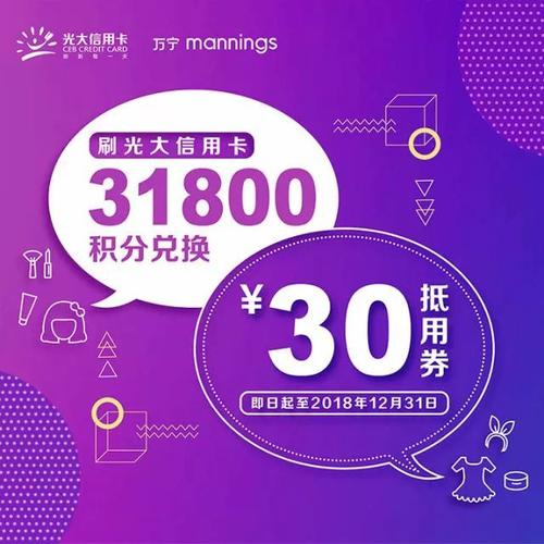 广光大银行信用卡积分兑换光大银行信用卡积分兑换商城官网