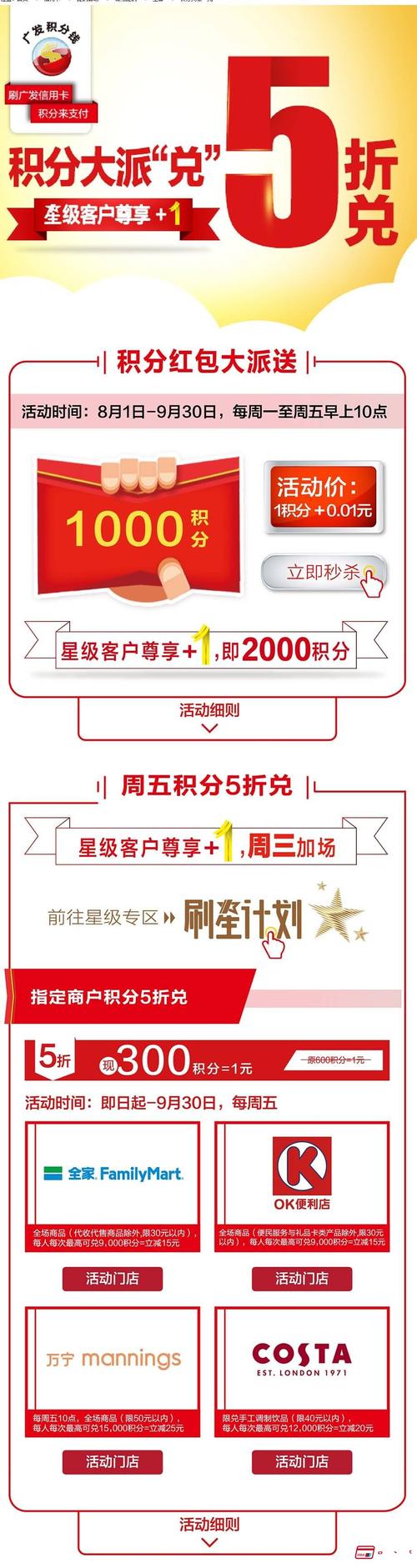 广发信用卡商城全积分兑换(广发信用卡积分怎么全积分兑换礼品)