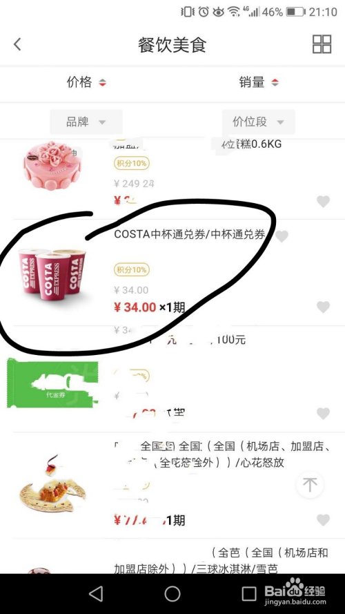 广发信用卡商城积分兑换礼品列表(广发信用卡可以全积分兑换礼品吗)