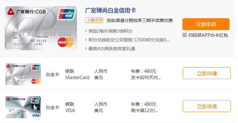 广发信用卡多少积分兑换