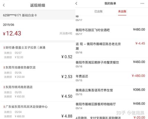 广发信用卡多少积分兑换东航里程