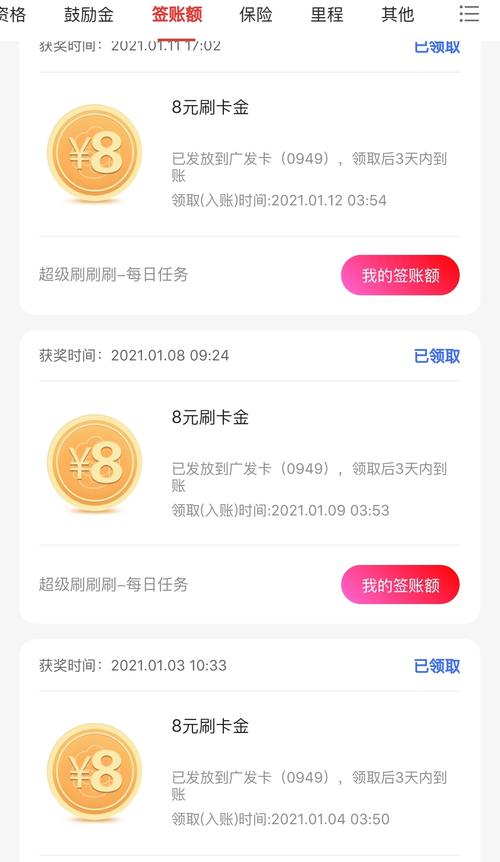 广发信用卡多少积分兑换东航里程