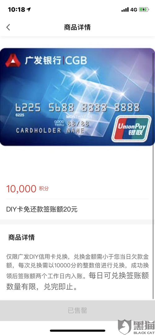 广发信用卡多少积分兑换航空里程