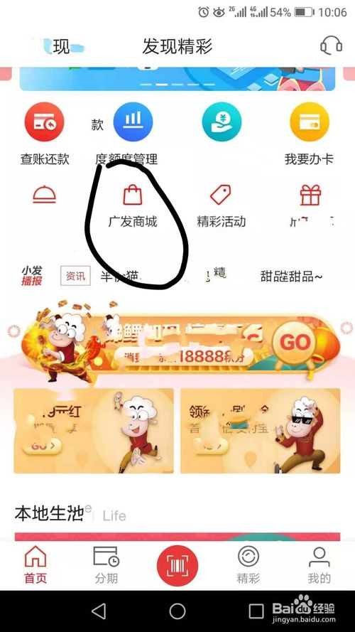 广发信用卡如何用积分兑换礼品