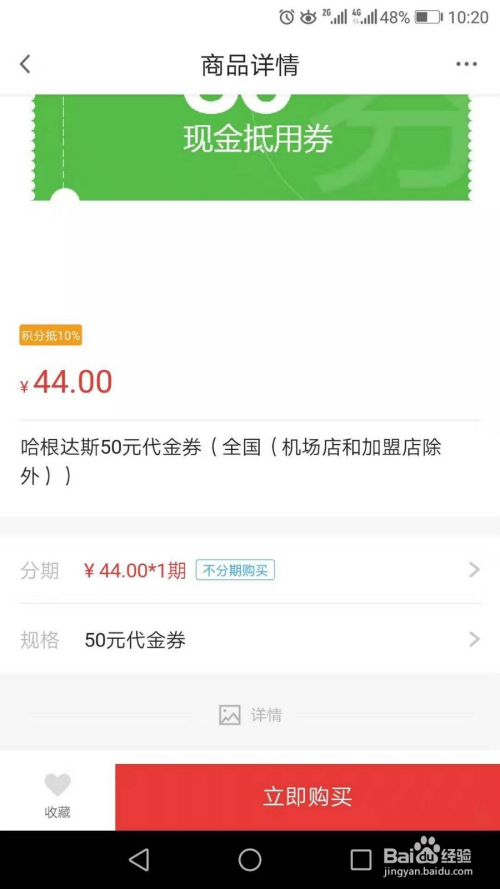 广发信用卡如何在手机上兑换积分